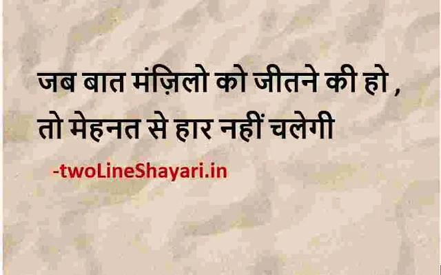 2 lines shayari on life in hindi images download, 2 lines shayari on life in hindi image, 2 line shayari on life in hindi photos