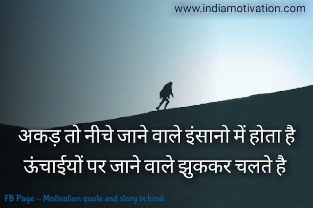 QUOTE STRENGTH IN HINDI & ENGLISH