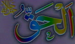 Allah-Pak-Names-Islami-Image