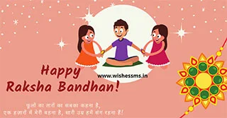 happy raksha bandhan wishes images, raksha bandhan wishes images, images for raksha bandhan wishes, raksha bandhan images wishes, wishes for raksha bandhan in hindi, raksha bandhan wishes hindi, good wishes for raksha bandhan, best wishes raksha bandhan, raksha bandhan good wishes, images of raksha bandhan wishes, raksha bandhan wishes with name, raksha bandhan hindi wishes, raksha bandhan wishes photo, raksha bandhan special wishes, raksha bandhan day wishes,  raksha bandhan wishes pic