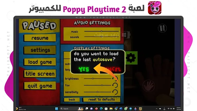 لعبة Poppy Playtime Chapter 2 للكمبيوتر كاملة