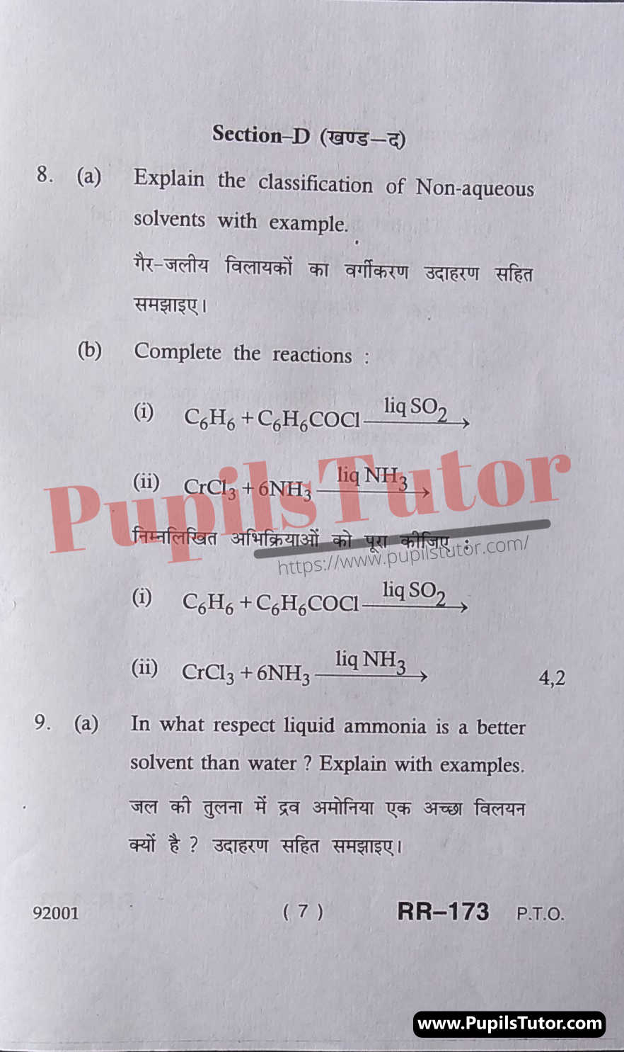 MDU Rohtak BSc Chemistry Pass Course Scheme 3rd Semester Inorganic Chemistry Question Paper Pattern 2022 (Page 7)