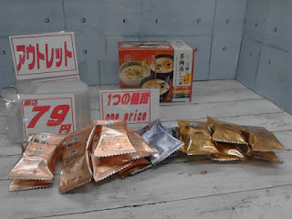 56396　アスザックフーズ 茶碗蒸しの素アソート 18袋　1841円　→　１袋79円