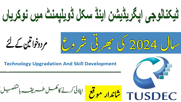 Technology Upgradation And Skill Development Vacancies 2024