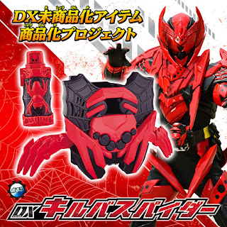 DX Killbus Spider, Bandai