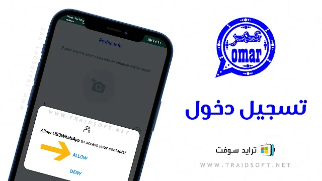 تنزيل واتساب عمر الازرق apk