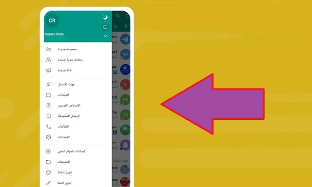 تحميل تطبيق التليجرام Telegram Gold Plus بمميزات خيالية اخر اصدار