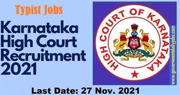 Karnataka High Court Typist Recruitment 2021