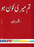 Tum Meri Kon Ho by Rashk-e-Habiba Read Online Urdu Pdf Novel Book