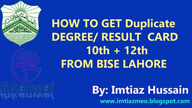 How to get duplicate degree from BISE LAHORE || Get duplicate result card from BISE Lahore