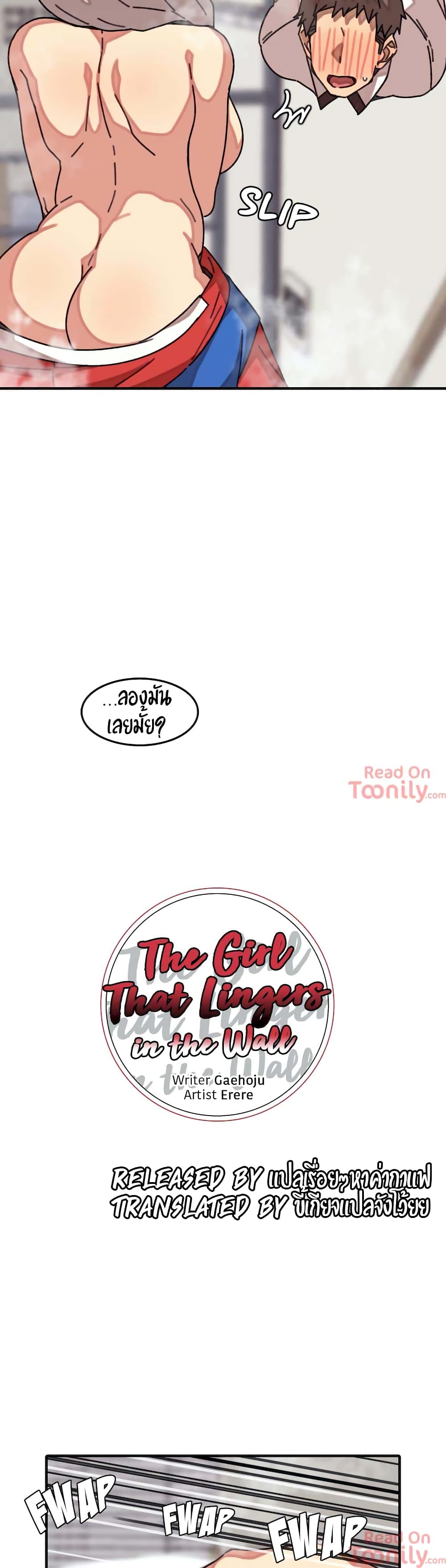 The Girl That Lingers in the Wall - หน้า 17