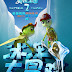 The Frog Kingdom 2: Sub-Zero Mission (2016) HDRip Subtitle Indonesia 