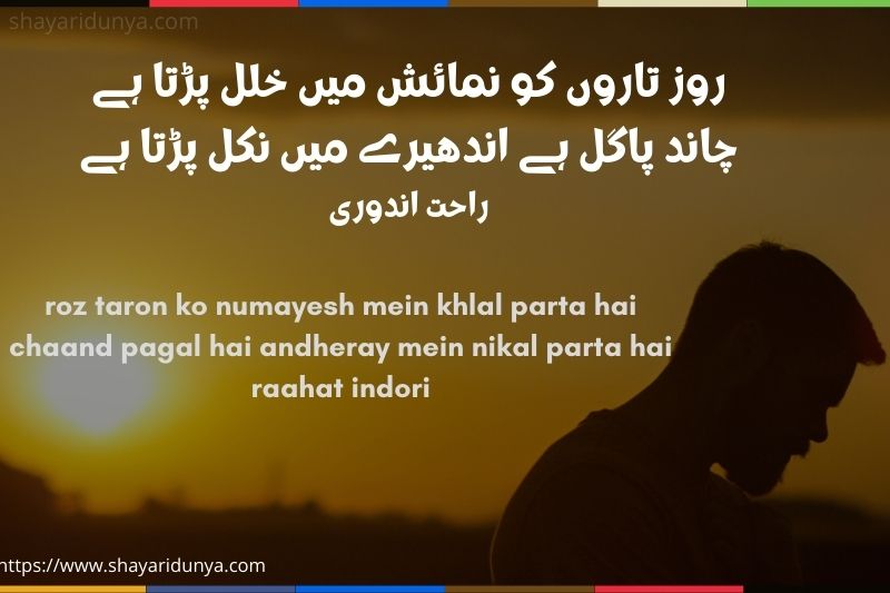 Pagal Poetry | Pagal shayari 2 line | Pagal shayari image | Pagal shayari