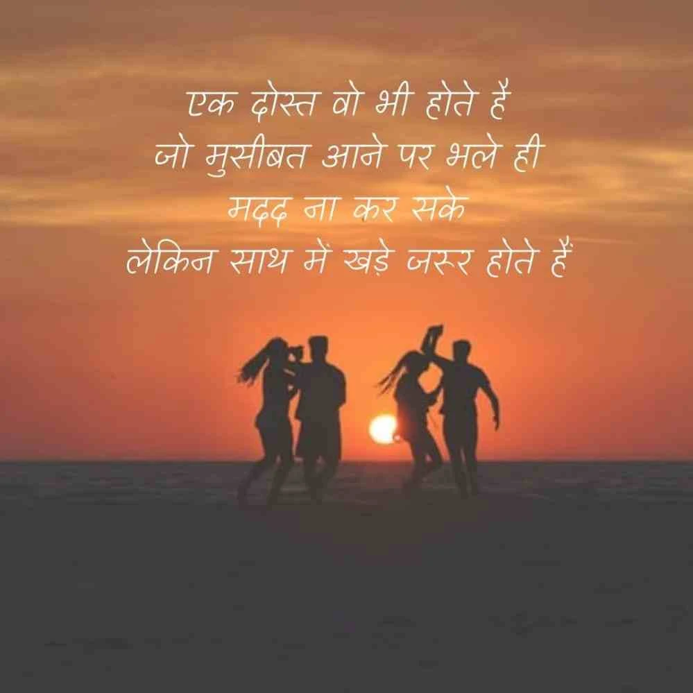 dosti shayari attitude