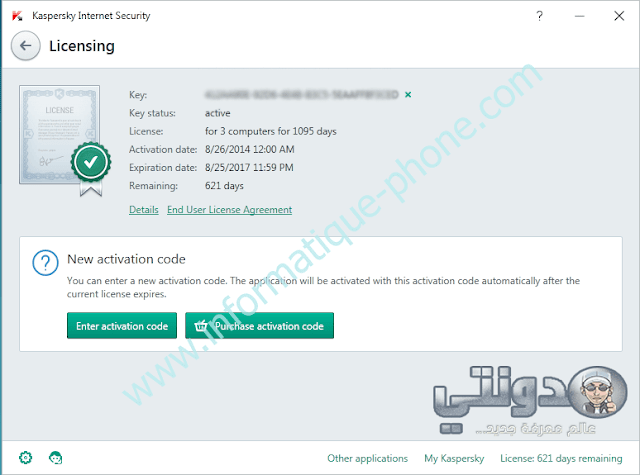 تحميل kaspersky 2016 مفعل سنتين 