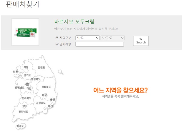바르지오모두크림 판매처