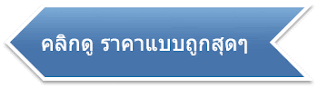 ซื้อประกันรถออนไลน์