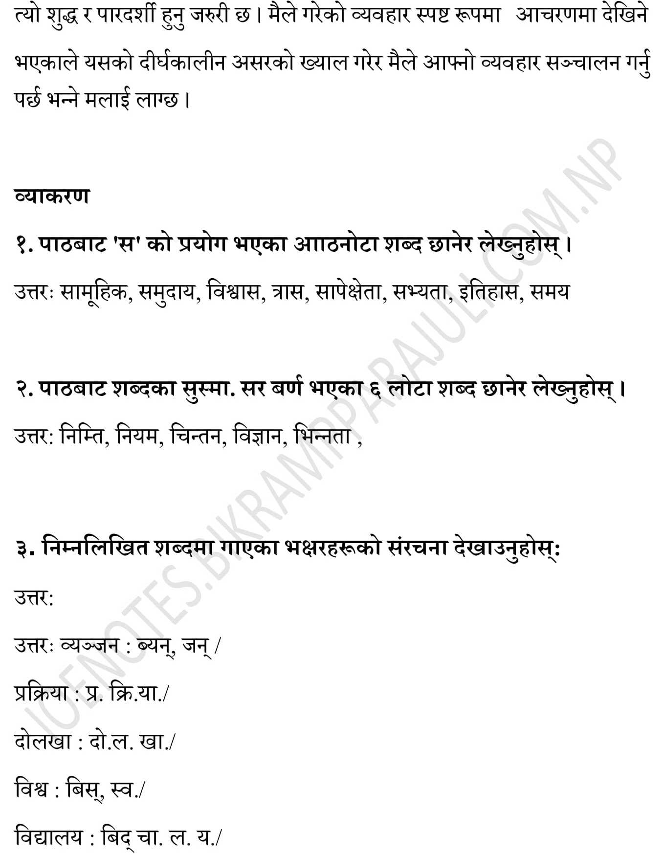 Class 10 Nepali guide