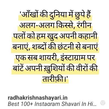 Top Instagram Shayari In Hindi