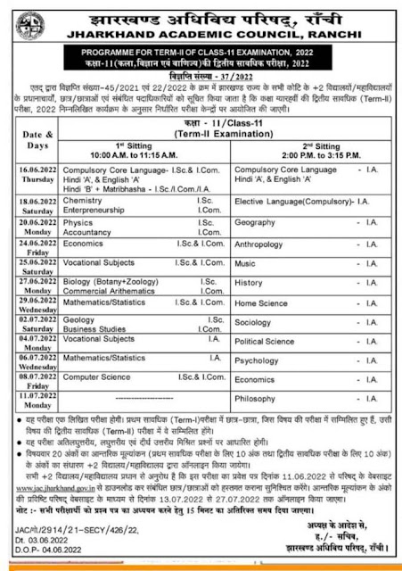 jac board exam routine,jac exam routine download,jac board exam routine download,jac term 2 exam routine class 9th,jac term 2 exam routine class 11th,jac board term 2 exam routine 2022,jac board exam 2022 news today,class 9 term 2 exam date jac board,class 8 term 2 exam date jac board,jac board exam 2022 term 2,jac board term 2 exam routine,jac board exam,jac board exam date 2022,jac board exam 2022 news today class 11,jac board class 11 term 2 ka exam kab hoga