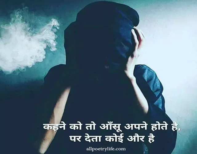 very-heart-touching-sad-quotes-in-hindi-emotional-shayari