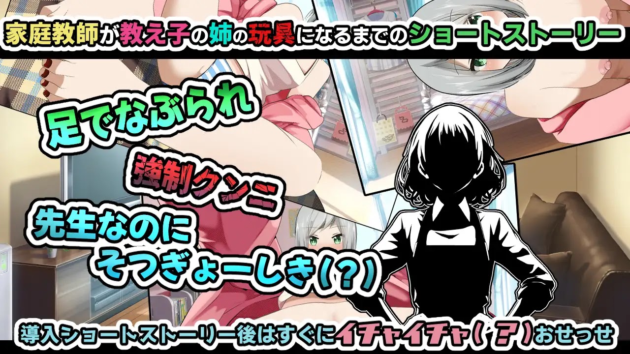 [RJ01180363] 先生は私の玩具へジョブチェンジ