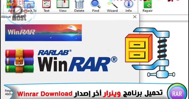 تحميل برنامج وينرار أخر إصدار Winrar Download