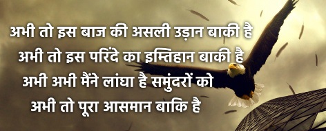 motivational quotes in hindi