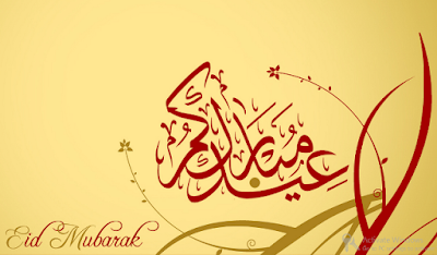 Aneka Gambar  Ucapan Selamat Hari Raya Idul Fitri kaligrafi
