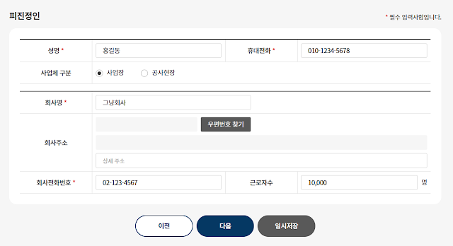 사업주 또는 담당자