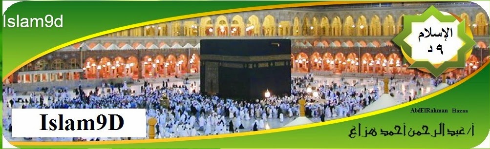 Islam9d