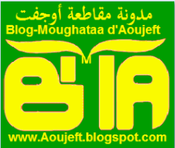 شعار مدونة مقاطعة أوجفت