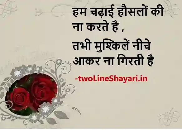 sharechat khushi shayari dp, khushi shayari image, khushi ke pal shayari image, khushi image shayari in hindi