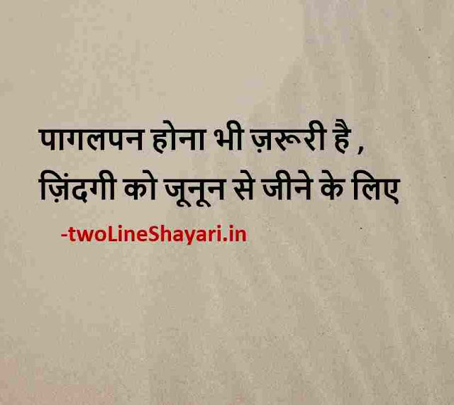 happy life quotes in hindi images, true life quotes in hindi images download, success life quotes in hindi images