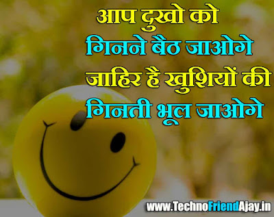 positive thinking success motivational suvichar in hindi