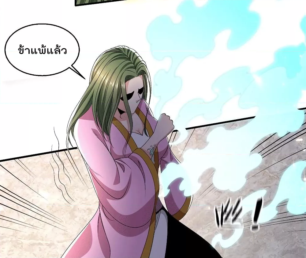 Immortal King of City ราชาอมตะแห่งนคร ตอนที่ 242