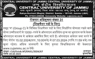 cuj recruitment 2024