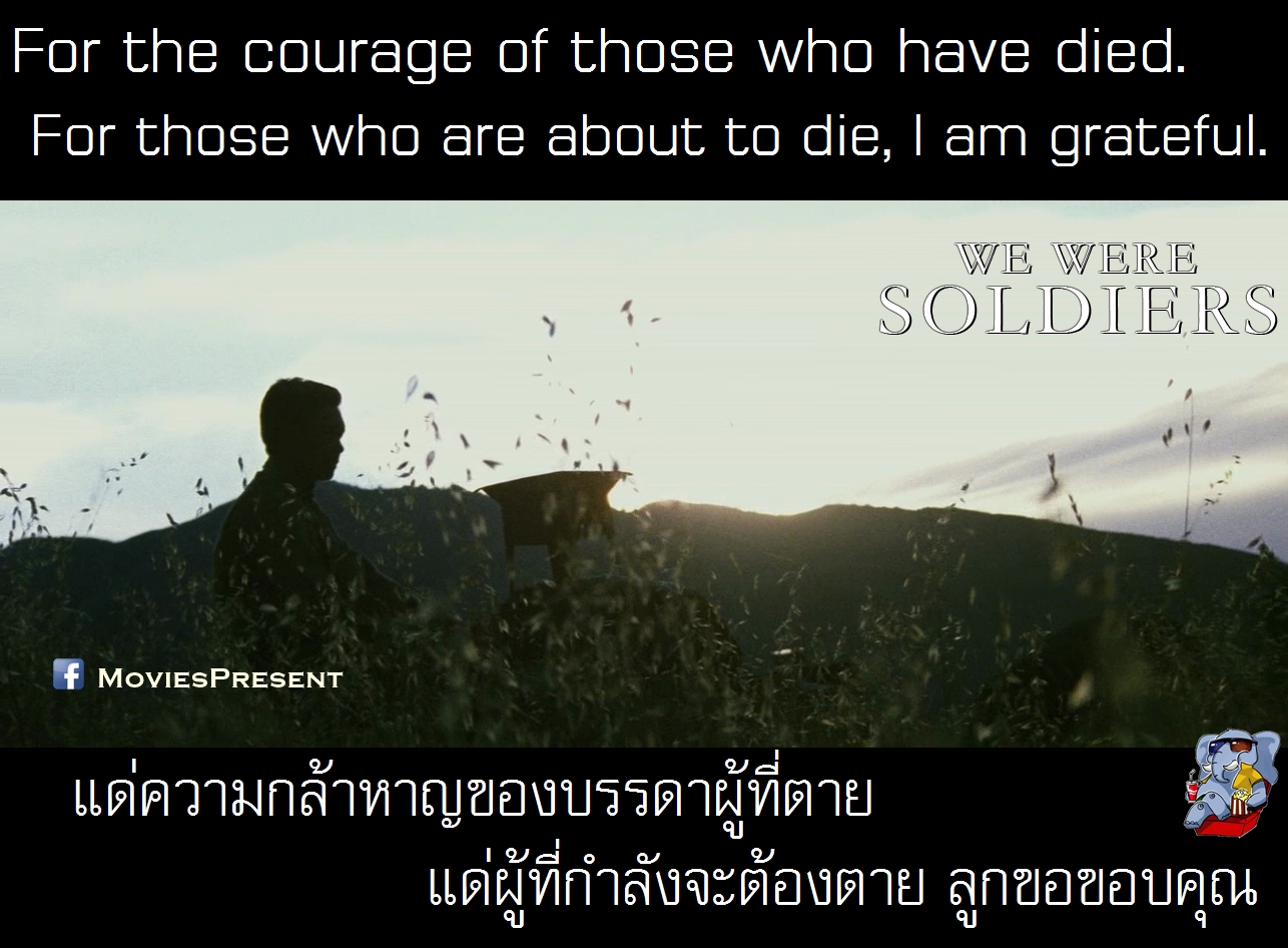 MoviesQuotes by MoviesPresent: We Were Soldiers เรียกข้าว่าวีรบุรุษ