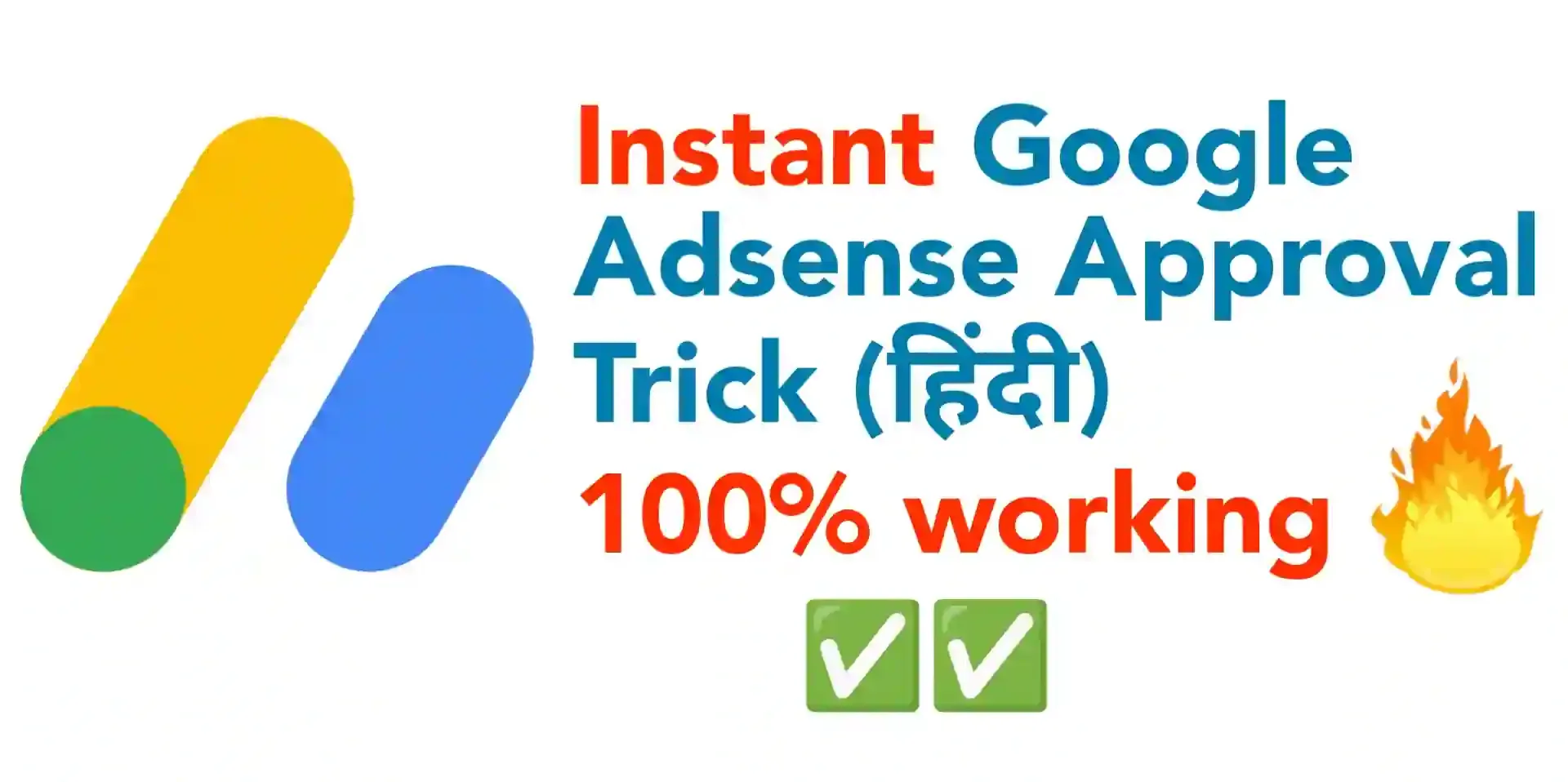 google adsense approval in hindi image