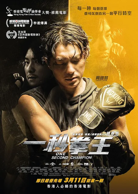 Sinopsis Film Hong Kong One Second Champion (2021)