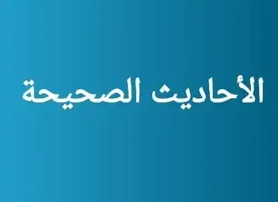 التأسي وإيقاع الصلاة على صفة صلاة النبي صلى الله عليه وسلم التأسي وإيقاع الصلاة على صفة صلاة النبي صلى الله عليه وسلم