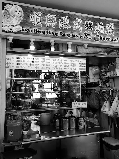 Soon Heng Hong Kong Style Charcoal Roast, Havelock Road Food Centre