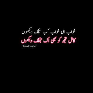 50+ Best Sad Shayari In Urdu Text:Sad Shayari Pic Urdu