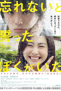 Film Forget Me Not (2015) BluRay Subtitle Indonesia