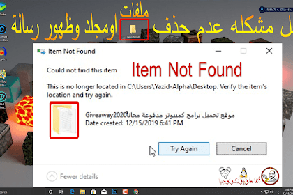 مشكلة ظهور رسالة Operating System Not Found