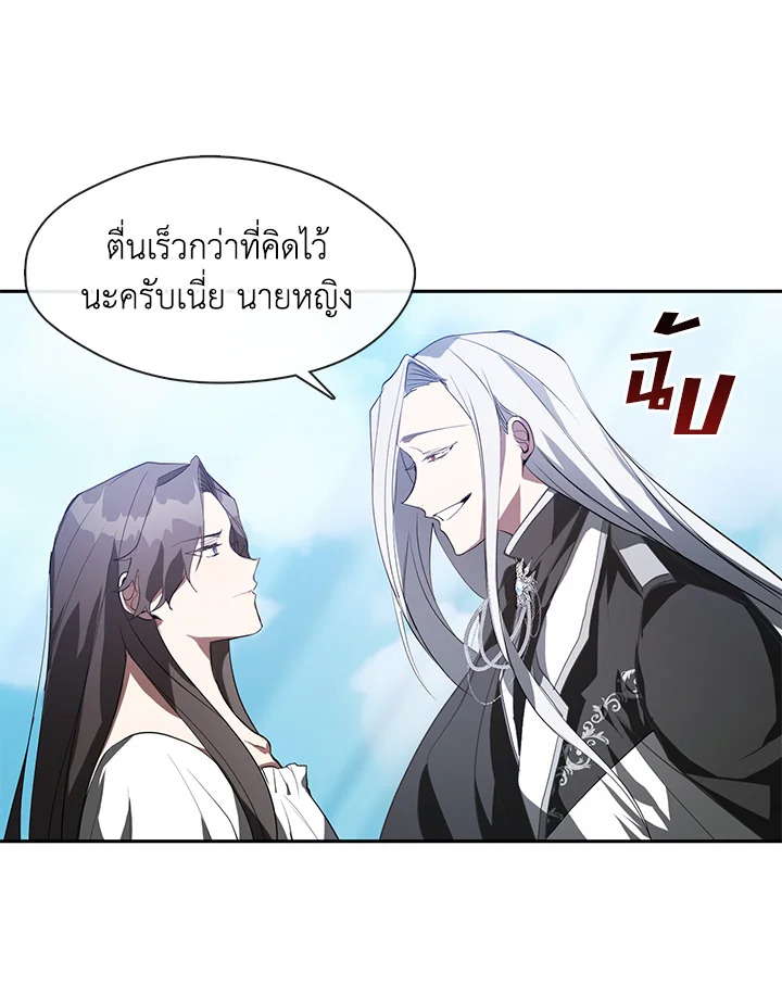 I Failed To Throw The Villain Away ตอนที่ 15