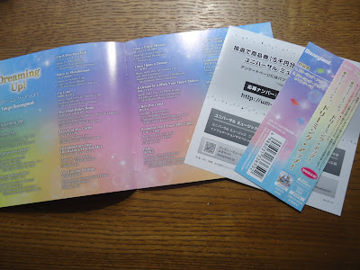 【ディズニーのCD】TDLパレードBGM　「東京ディズニーランド　ドリーミング・アップ！（2019）」を買ってみた！