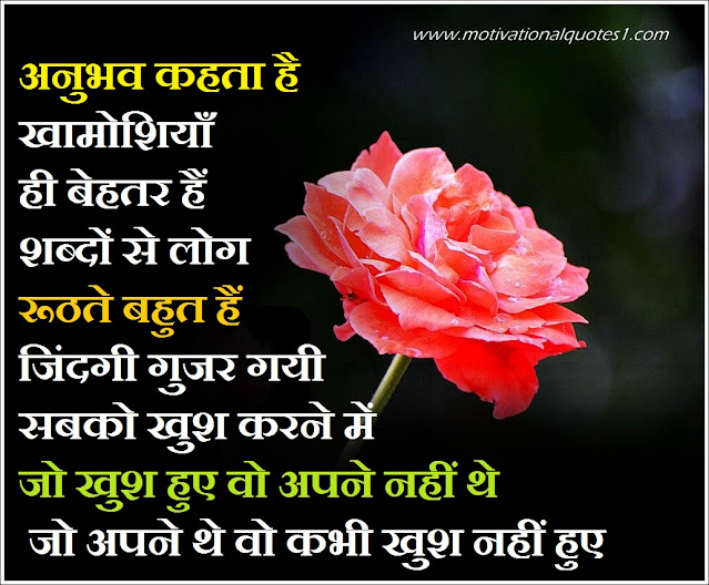 Good Morning Quotes In Hindi with Images