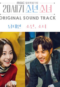 Download Lagu Nam Tae Hyun - Boy, Girl (소년, 소녀)