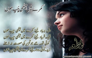 best urdu qitah shayari